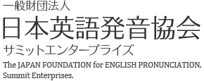 日本英語発音協会 J-FEP®